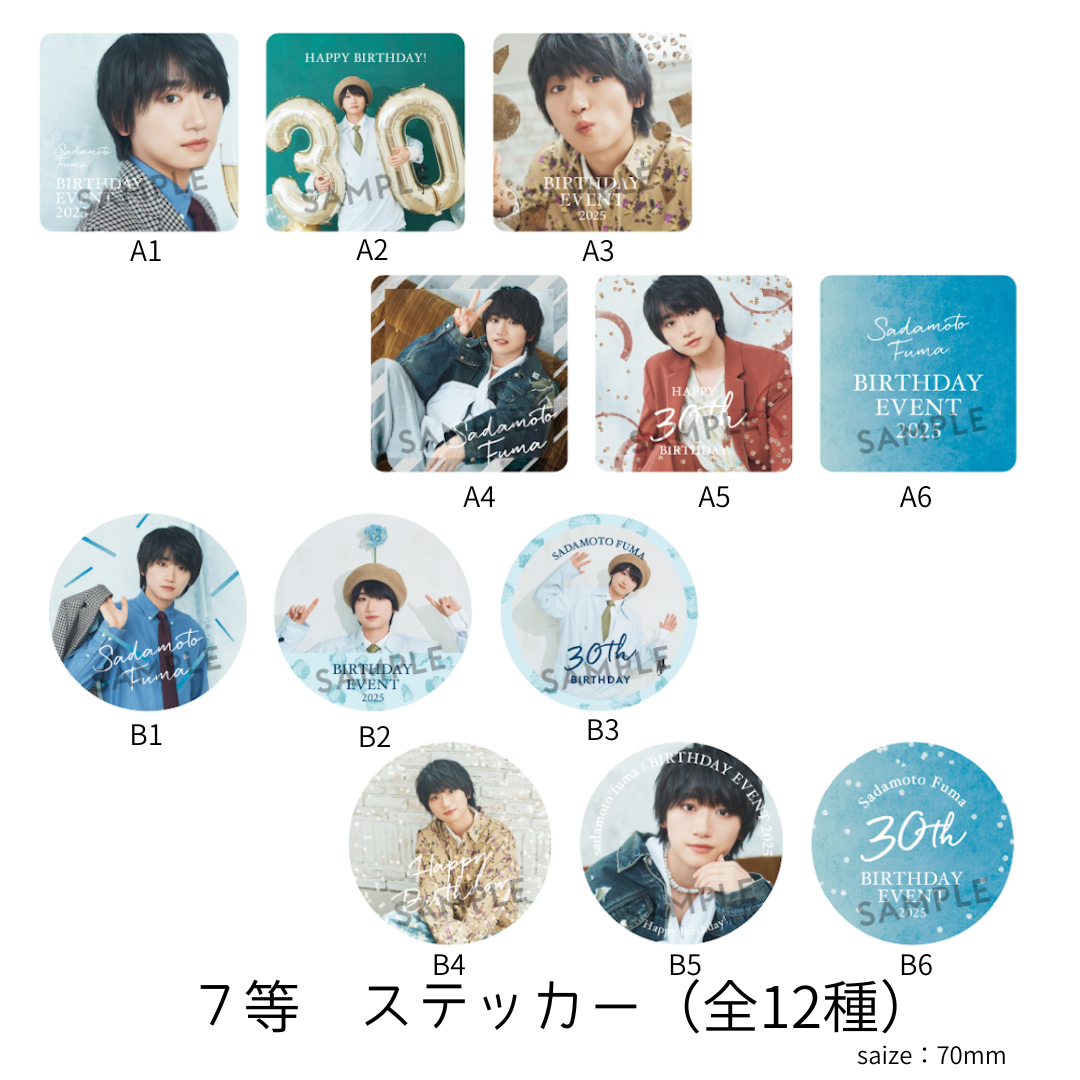 定本楓馬 オリジナルくじ