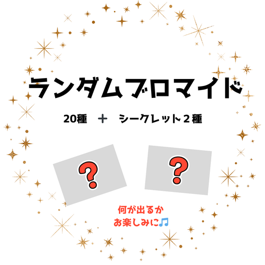 商品一覧 – 「定本楓馬 Birthday Event 2025」事後物販サイト