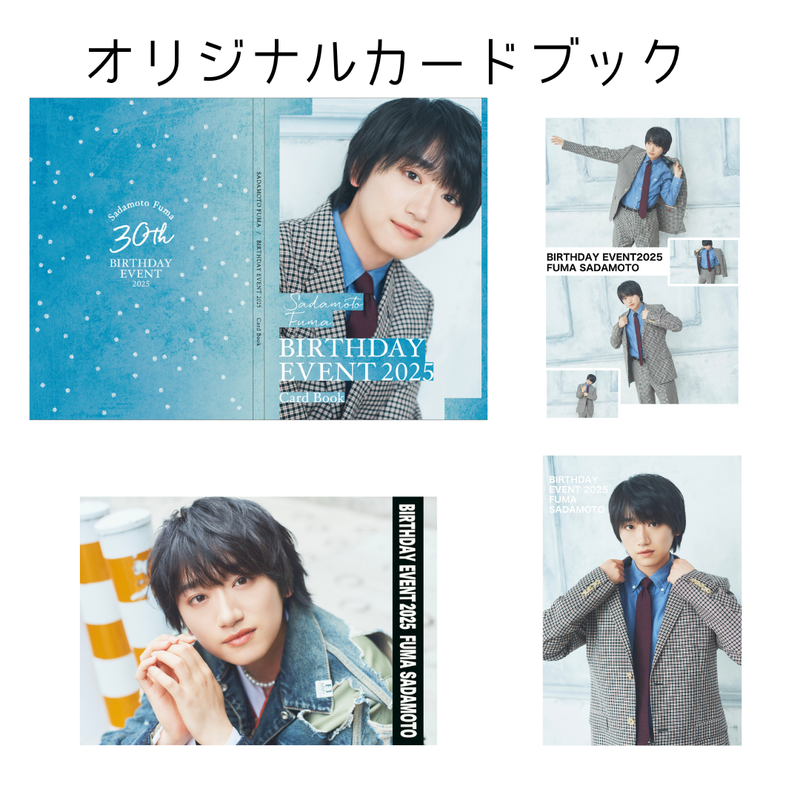 定本楓馬 Birthday Event 2025」事後物販サイト