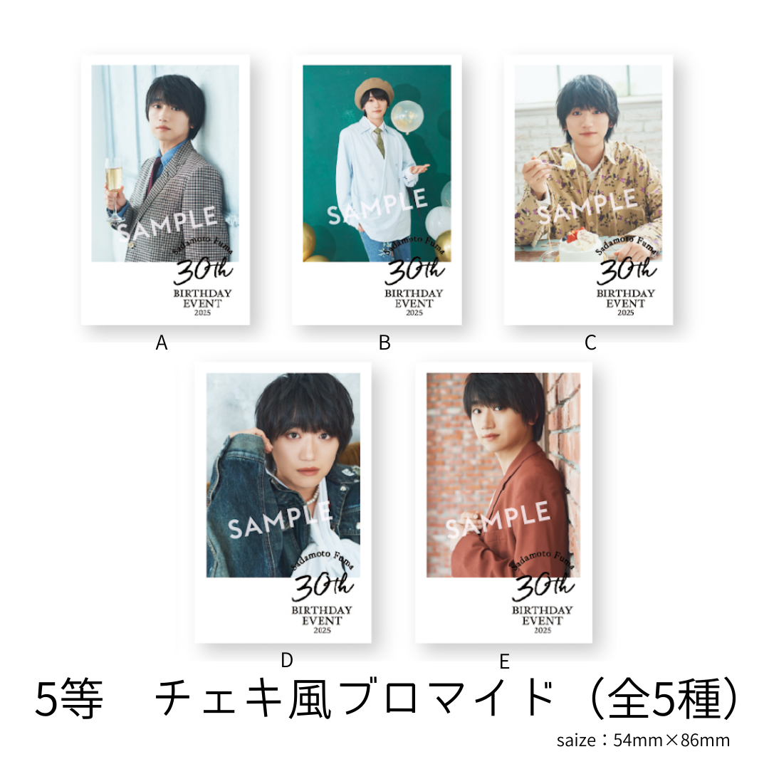 定本楓馬 オリジナルくじ