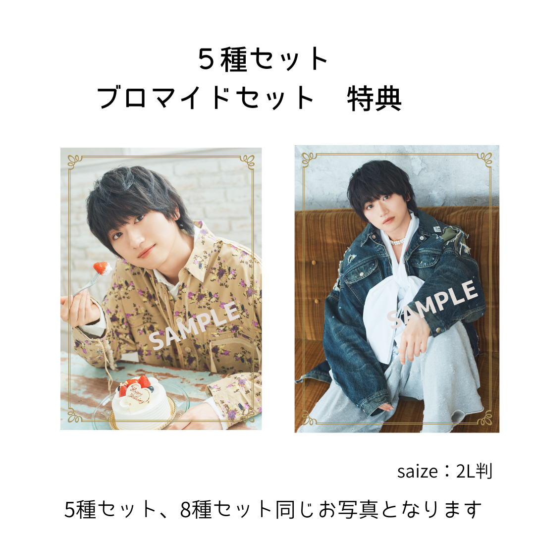 定本楓馬 ブロマイド5種セット